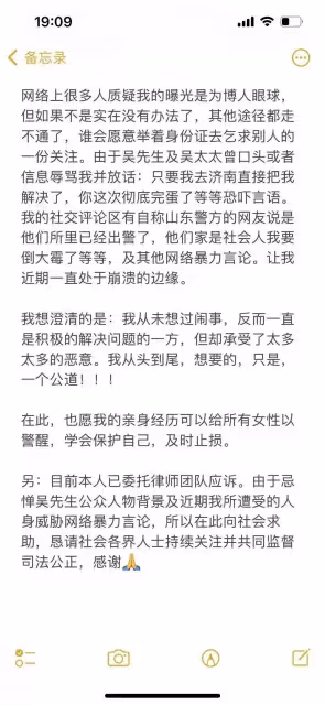 陳晨髮長文曝吳興涵猛料，他是慣犯，還有更多受害者，他說沒人管