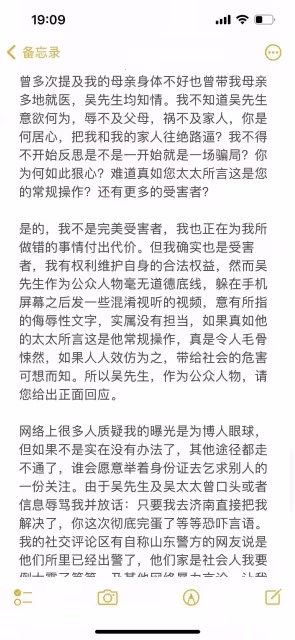 陳晨髮長文曝吳興涵猛料，他是慣犯，還有更多受害者，他說沒人管