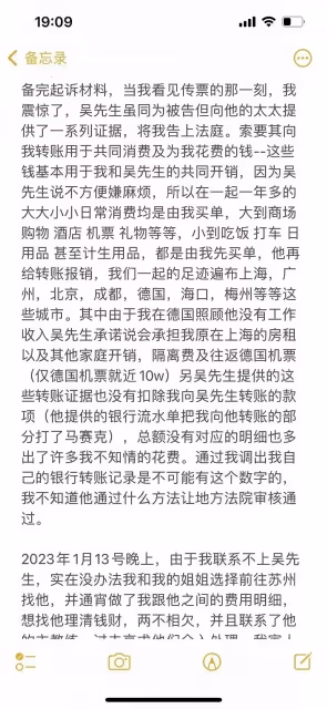 陳晨髮長文曝吳興涵猛料,他是慣犯,還有更多受害者,他說沒人管