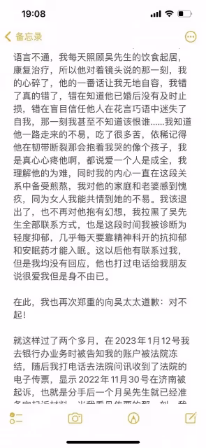 陳晨髮長文曝吳興涵猛料,他是慣犯,還有更多受害者,他說沒人管