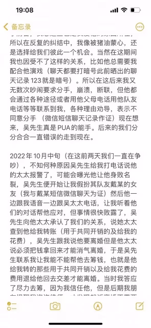 陳晨髮長文曝吳興涵猛料,他是慣犯,還有更多受害者,他說沒人管