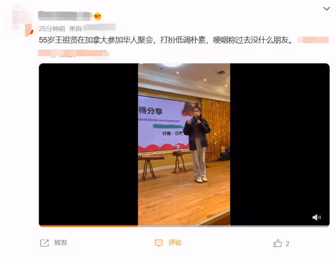 55歲王祖賢國外參加華人聚會,穿著樸素接地氣,上台緊張數度哽咽
