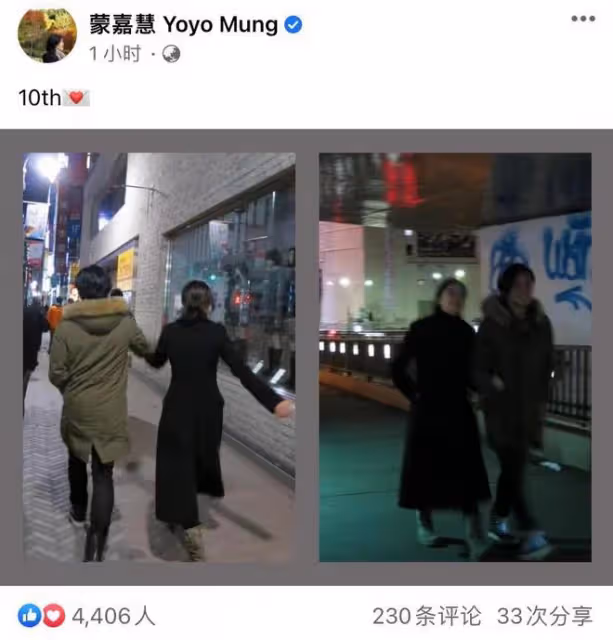 49歲蒙嘉慧慶結婚10周年,罕見曬與鄭伊健同框照,牽手漫步好恩愛