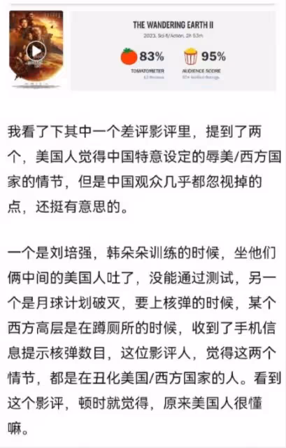 《流浪地球2》以後，拯救世界的英雄，不再是美國人的專屬！