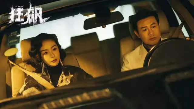 《狂飆》7個冷知識:程程是黃海波老婆,大嫂高葉戲外替父還賭債