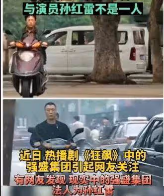 《狂飆》7個冷知識:程程是黃海波老婆,大嫂高葉戲外替父還賭債