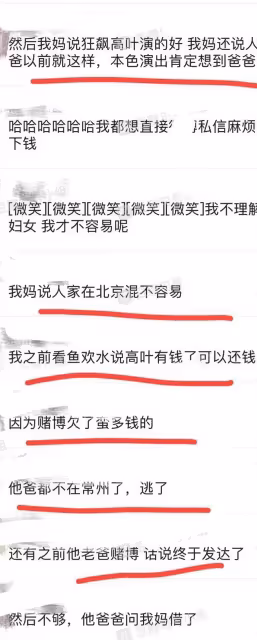 《狂飆》7個冷知識:程程是黃海波老婆,大嫂高葉戲外替父還賭債