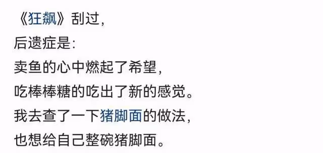 《狂飆》7個冷知識:程程是黃海波老婆,大嫂高葉戲外替父還賭債