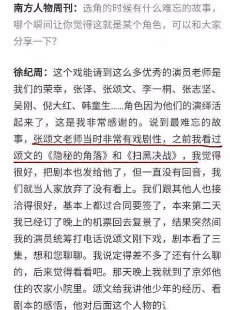 《狂飆》7個冷知識:程程是黃海波老婆,大嫂高葉戲外替父還賭債