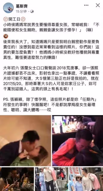 大S三胎懷孕照曝光,張蘭卻不承認,汪小菲和多位美女不一般