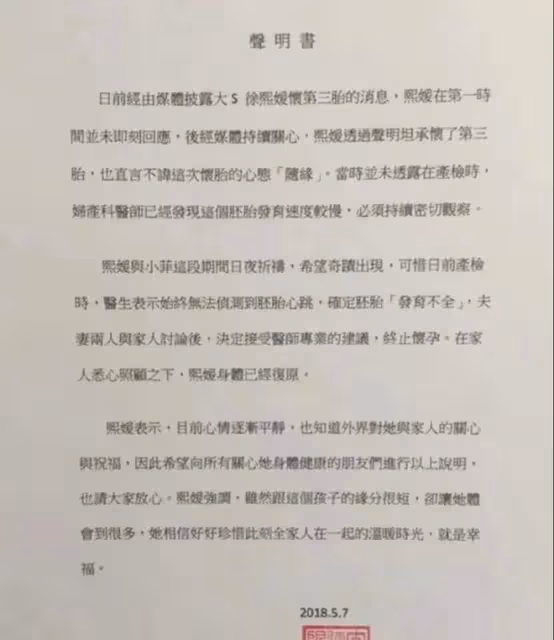 大S三胎懷孕照曝光,張蘭卻不承認,汪小菲和多位美女不一般