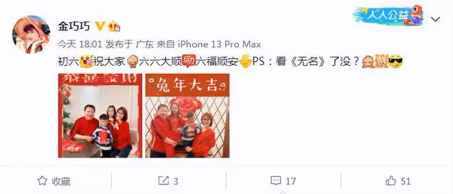 金巧巧曬全家福賀新年,與老公於冬一人抱一娃,一家四口超幸福