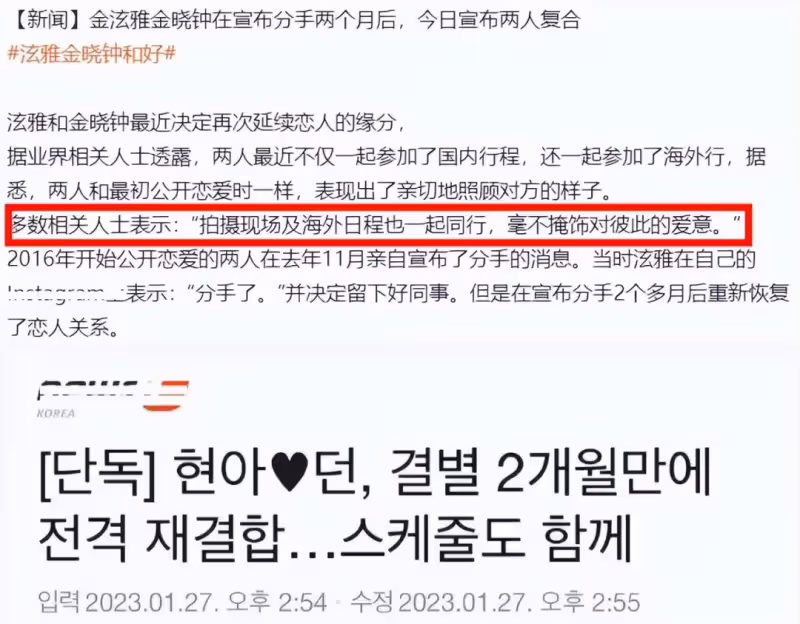 金泫雅金曉鍾復合惹爭議!男方曾被曝出軌5次,女方抱怨不被重視