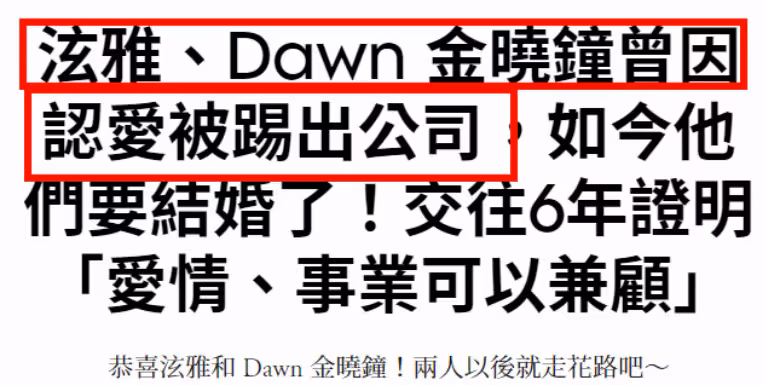金泫雅金曉鍾復合惹爭議!男方曾被曝出軌5次,女方抱怨不被重視