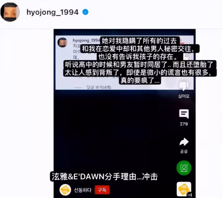 金泫雅金曉鍾復合惹爭議!男方曾被曝出軌5次,女方抱怨不被重視