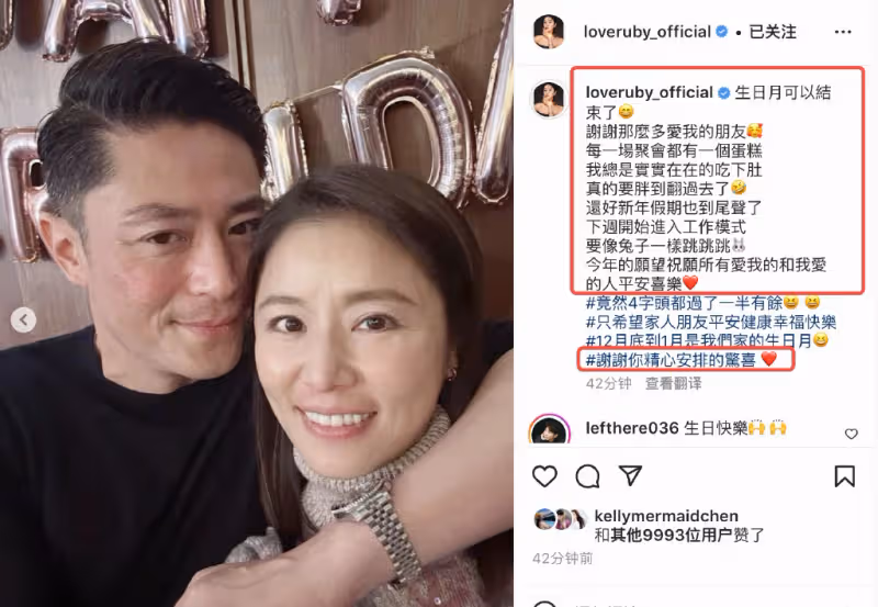 林心如曬47歲慶生照,霍建華緊摟妻子深情獻唱,夫妻倆素顏出鏡好真實