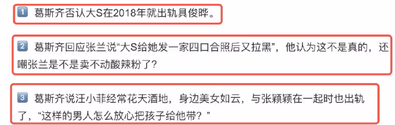 葛斯齊再爆汪小菲黑料,曬他和女生接吻,稱其和張穎穎戀愛時也出軌