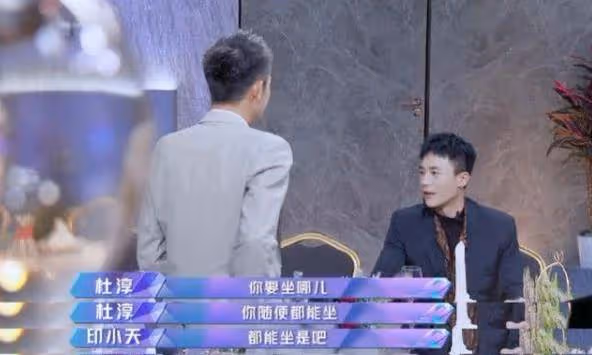 插刀門發生8年後,杜淳主動與印小天說話,疑似一笑泯恩仇