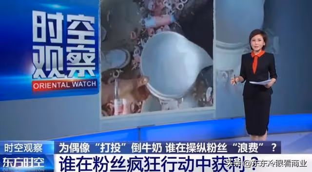 「要讓哥哥保持排名」,飯圈瘋狂「氪金」背後的利益鏈