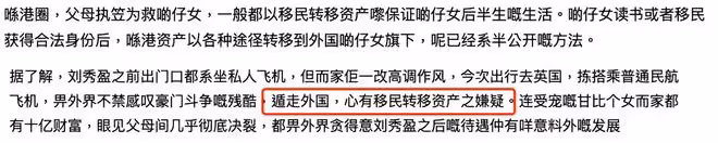劉鑾雄女兒被曝成落難公主,與母親呂麗君避走國外,或將轉移資產