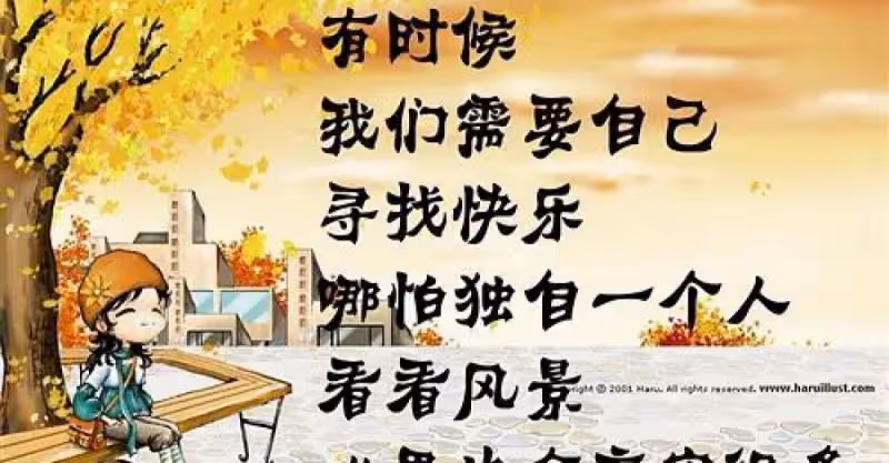 我每月退休金4500，在兒子兒媳家，他們天天給我眼色看，決然回家
