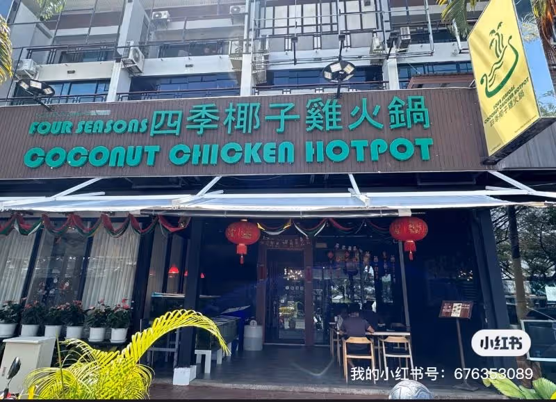 楊洋普吉島吃「椰子雞」被認出!餐廳成新打卡地,下榻酒店也被扒!