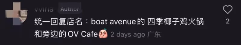 楊洋普吉島吃「椰子雞」被認出!餐廳成新打卡地,下榻酒店也被扒!