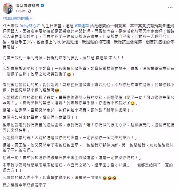 低調寵妻不張揚!霍建華「婚後6年真面目曝光」 他親自領教傻呼「第一次遇到」驚訝開眼界