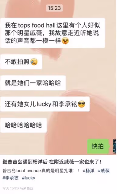 泰國偶遇戚薇李承鉉帶lucky出遊,4個月兒子未在身邊