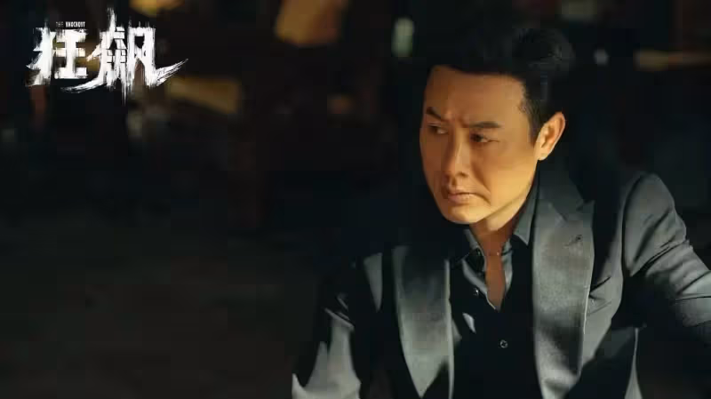 《狂飆》:程程是黃海波老婆,大嫂高葉戲外替父還賭債