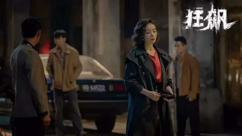 《狂飆》:程程是黃海波老婆,大嫂高葉戲外替父還賭債