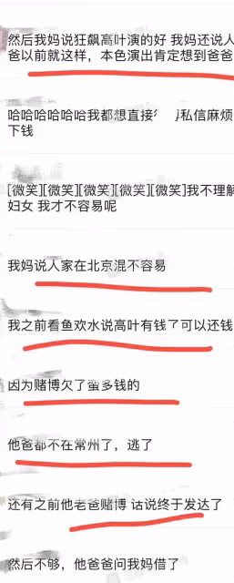 《狂飆》:程程是黃海波老婆,大嫂高葉戲外替父還賭債
