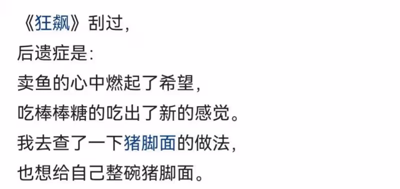 《狂飆》:程程是黃海波老婆,大嫂高葉戲外替父還賭債