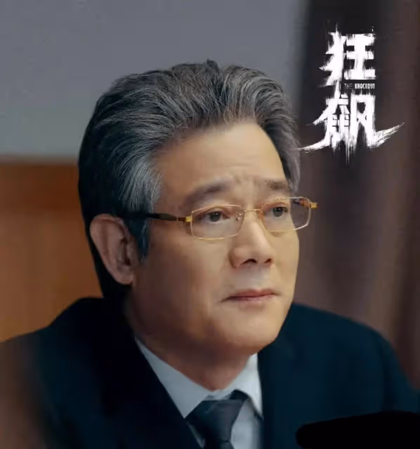 《狂飆》:程程是黃海波老婆,大嫂高葉戲外替父還賭債