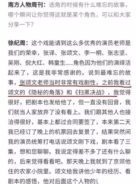 《狂飆》:程程是黃海波老婆,大嫂高葉戲外替父還賭債