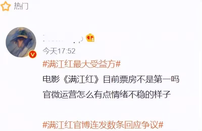 《滿江紅》官博評論區翻車!片方起訴,復旦教授回應了