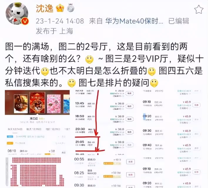 《滿江紅》官博評論區翻車!片方起訴,復旦教授回應了