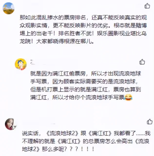 《滿江紅》官博評論區翻車!片方起訴,復旦教授回應了