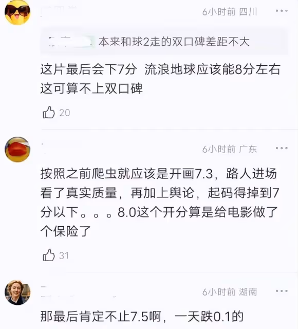 《滿江紅》官博評論區翻車!片方起訴,復旦教授回應了
