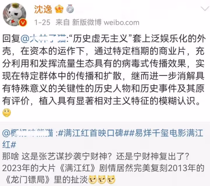 《滿江紅》官博評論區翻車!片方起訴,復旦教授回應了