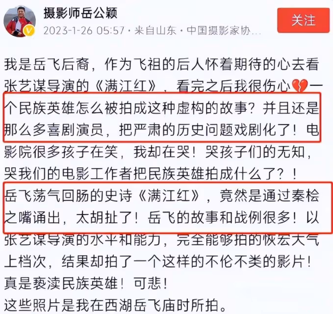 《滿江紅》官博評論區翻車!片方起訴,復旦教授回應了