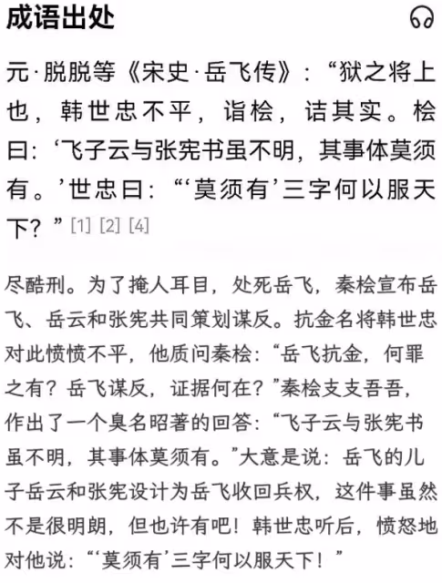 《滿江紅》官博評論區翻車!片方起訴,復旦教授回應了