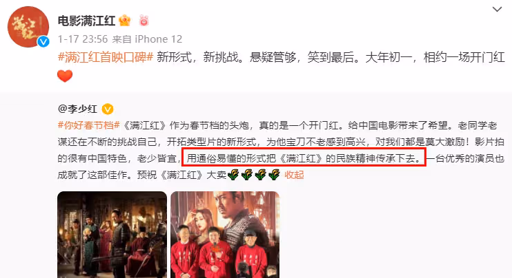 《滿江紅》官博評論區翻車!片方起訴,復旦教授回應了