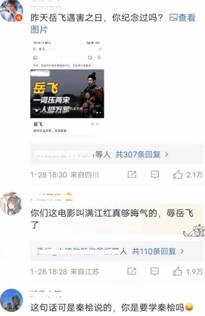 《滿江紅》官博評論區翻車!片方起訴,復旦教授回應了