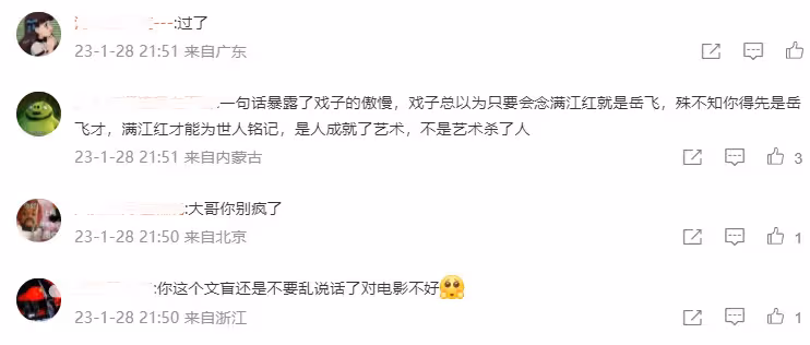 《滿江紅》官博評論區翻車!片方起訴,復旦教授回應了