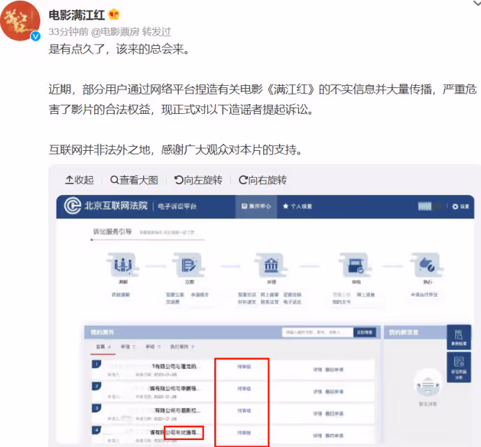 《滿江紅》官博評論區翻車!片方起訴,復旦教授回應了