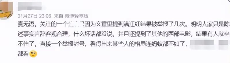 《滿江紅》官博評論區翻車!片方起訴,復旦教授回應了