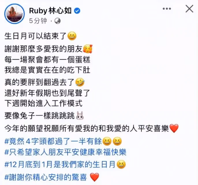 林心如曬慶生照感謝老公驚喜,被霍建華甜蜜摟肩,力破婚變傳聞
