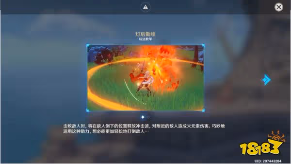 原神燈後勤績活動怎麼玩 燈後勤績活動攻略合集