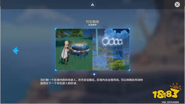 原神燈後勤績活動怎麼玩 燈後勤績活動攻略合集